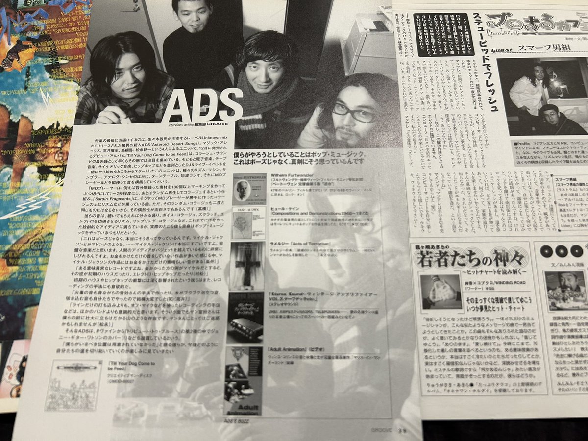 ベース鼎談と一緒に。ADSマジアレさんのインタビューやテキスト群。マジアレさんとコンピューマさんによる「チビ声・ロボ声大集合！」には感銘受けまくりました