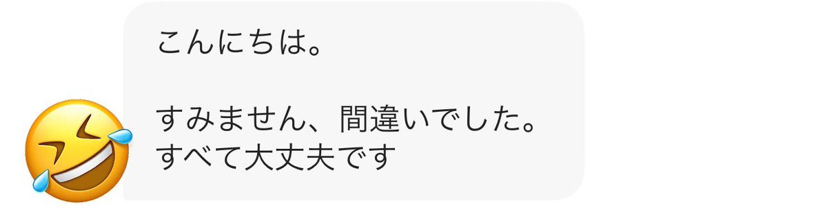 本日は大雨の中ドタバタしてまして、少しスマホを見れない時にドアベルの呼び出し通知🔔が来てたみたいでして💦

慌てて確認したら、ゲストさんが押していたので何かトラブルが？と焦りながらメッセージ送ったら返事がこれでした😮‍💨

ビビるからやめて〜😭