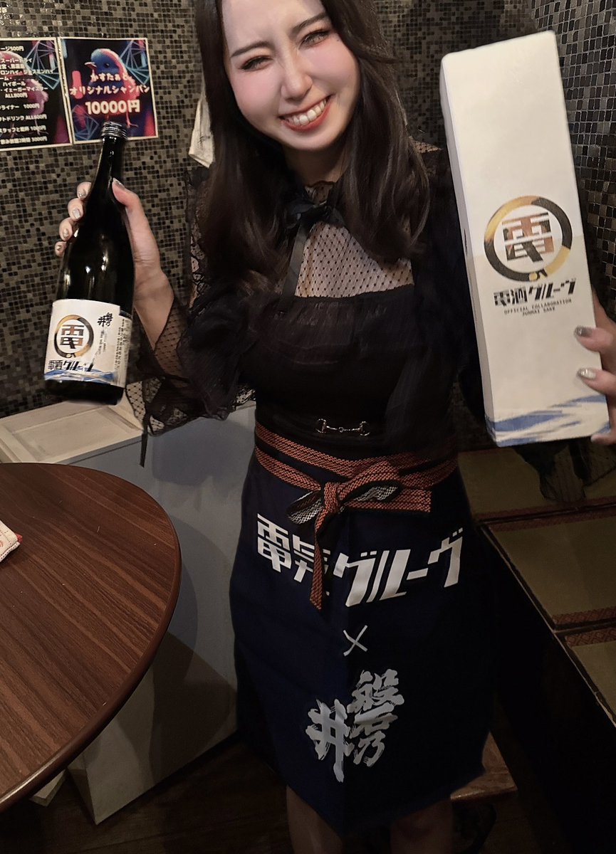 誕プレで電気グルーヴの日本酒と前掛けとキーホルダーとステッカーもらった！！！
めっちゃ嬉しい！！！

でも日本酒飲むと狂っちゃうからヤバい！！！
みんな来て！！！！