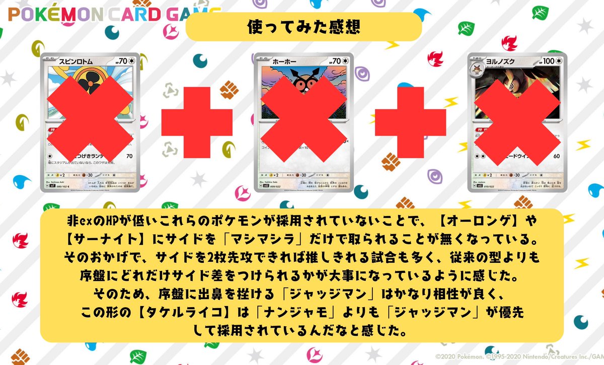 今日からまた更新再開します！

今日紹介するのはJCSで優勝された【タケルライコ】です！
後攻に寄せて作られており、ミラーも有利に出られるように構築されています。

配信卓でもこの【タケルライコ】の強みを生かすプレイが多く、圧巻の優勝でした。