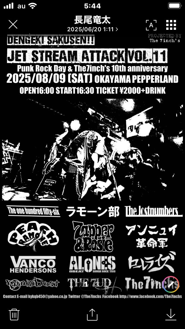 8／9土は岡山ペパーランド　7インチズ企画です　よろしくおねがいしますね