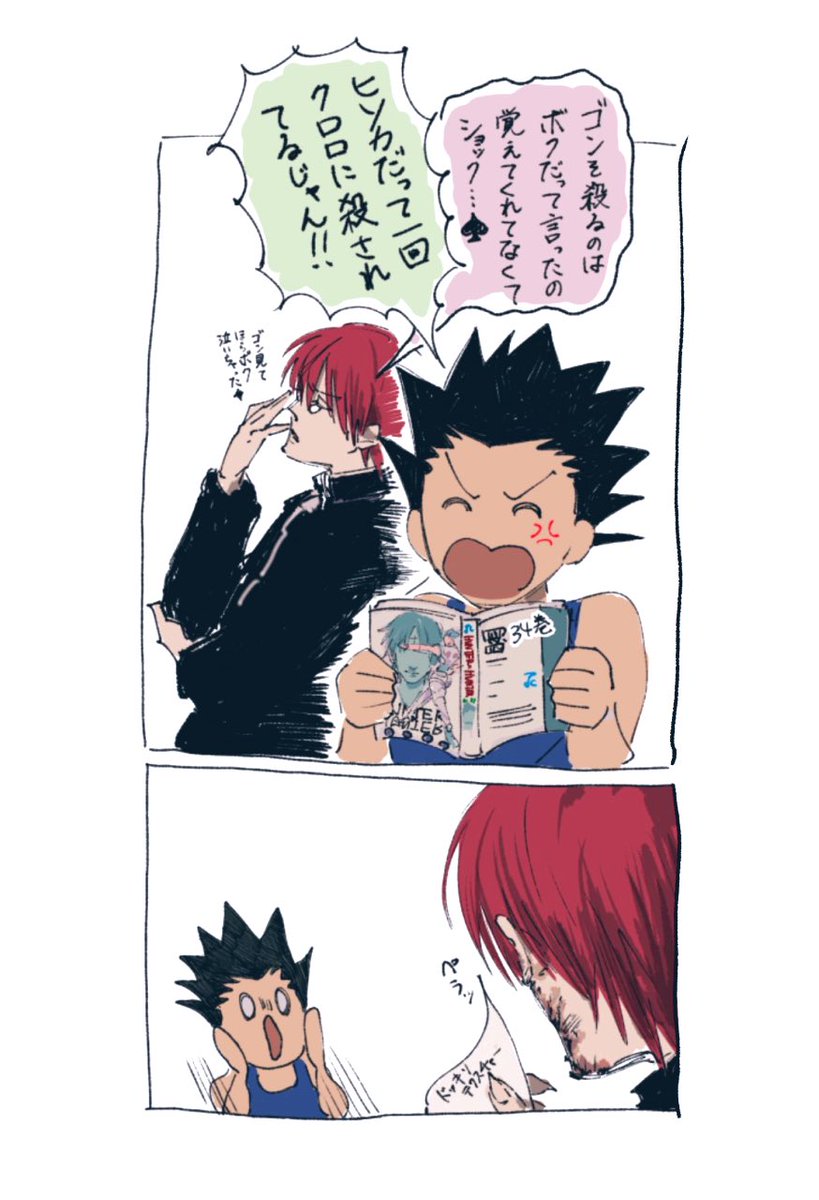 ⚠️アニメ派の方へのネタバレ
やっと34巻まで読めましたという落描き