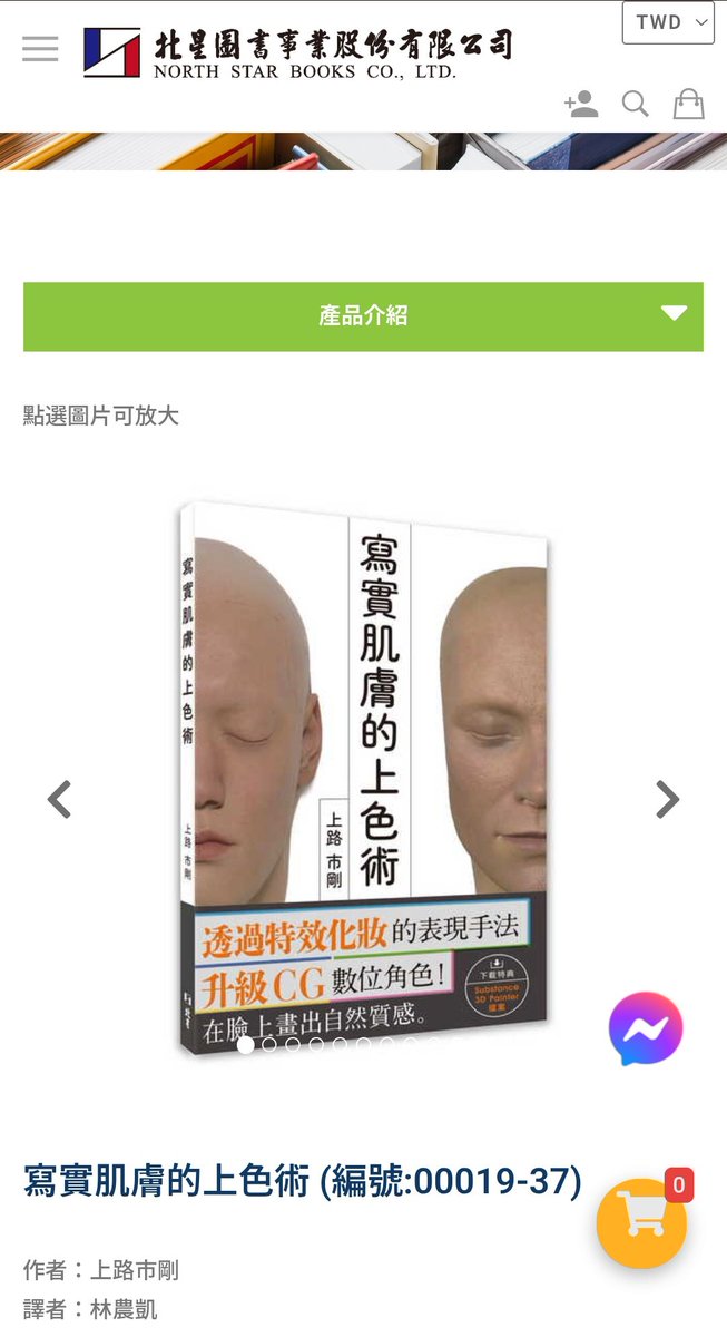 ichitaka_kamiji's tweet photo. 【台湾版が出ました！】
皆様！
僕の作品集と技法書が台湾でも出版されました🎉

作品集👉️https://t.co/vFGAB9V3gM

技法書👉️https://t.co/pywmnwkpl9

台湾にお友達がいる方は共有お願いします！

まだ現物は手元にないですが、通販サイトでは発売開始になっています😍

台湾の皆様よろしくです！ https://t.co/SrGf0XR4sN
