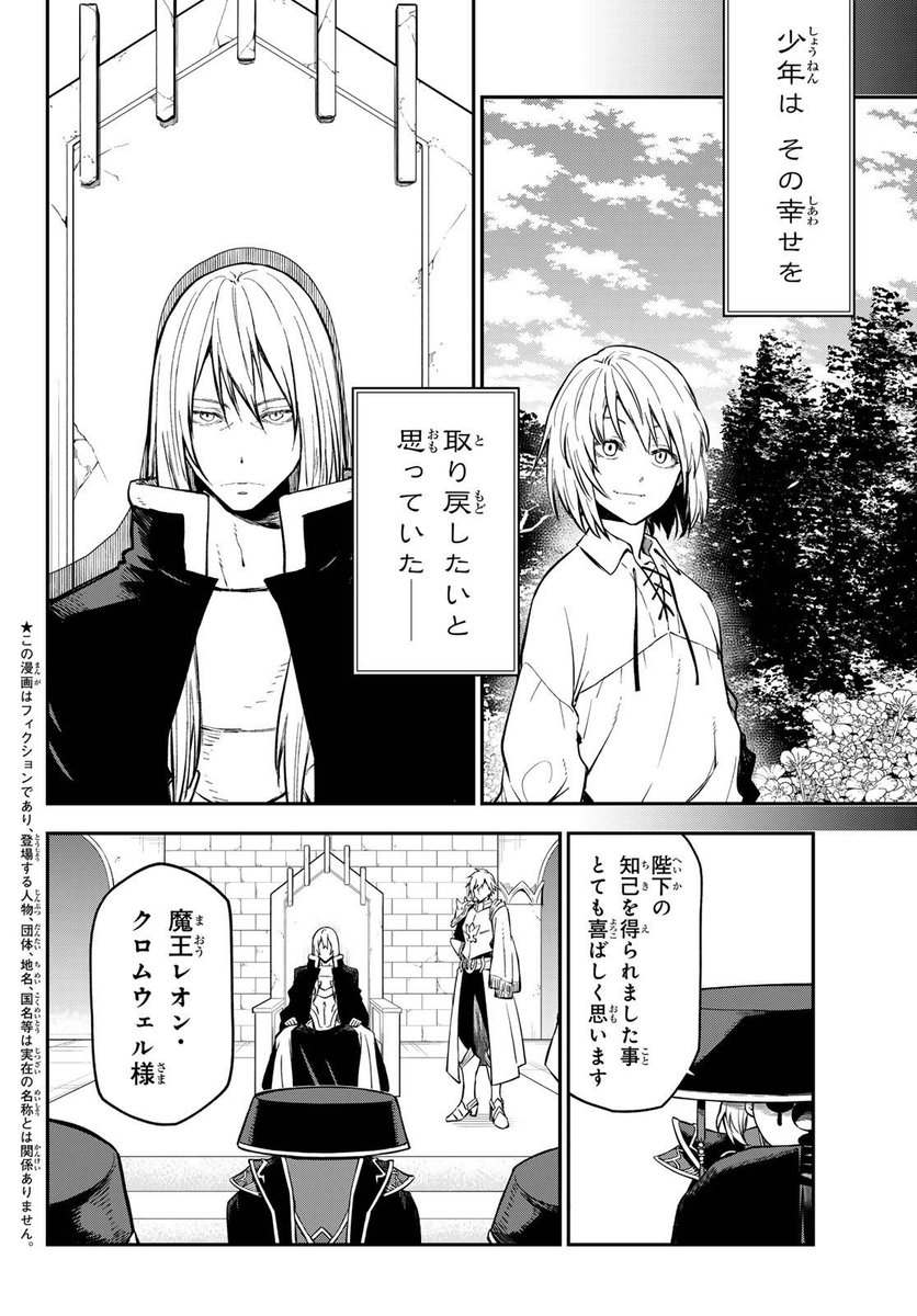 Tensura News ENG tweet media