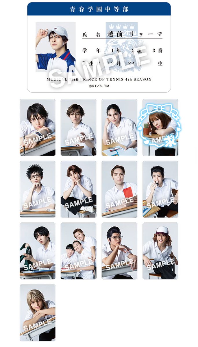 【交換】 ミュージカルテニスの王子様 テニミュ 全国氷帝 全氷 ランブロ トレカ 立海 氷帝

求 不二

譲 越前 手塚 大石 乾 菊丸 河村 桃城 海堂 1年トリオ 木手 甲斐 平古場

仮約束になります
福岡初日購入予定です◎
8/15現地にて手渡しor郵送