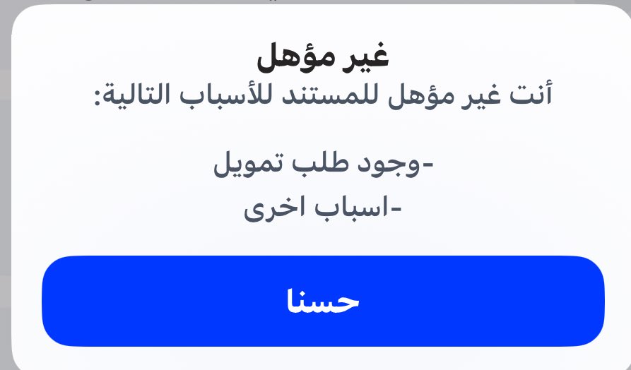 faars56's tweet photo. @alrajhibank السلام عليكم بنك الراجحي المحترمين انا اواجه مشكله في استخراج اخلاء طرف عن طريق التطبيق وتواصلت مع البنك وافادوني بضروره زياره الفرع وللاسف انتي في سفر واحتاج الخطاب لضروره القصوى وسفري يمتد شهراً كاملاً لذل ارجو منكم العون مع العلم انني لم اقدم اي طلب تمويل وشكراً https://t.co/KxjZDvmfQg