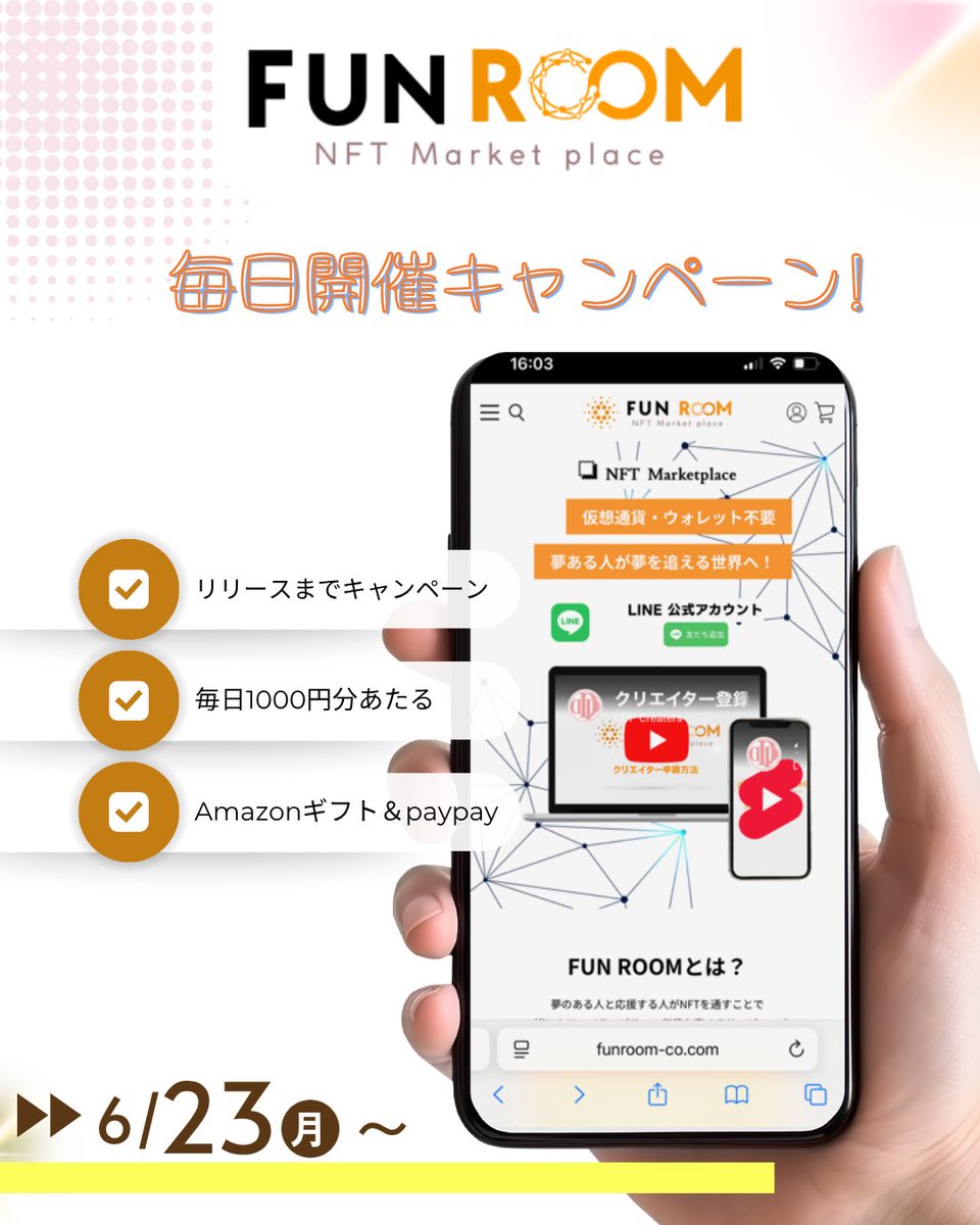 FUNROOMNFT's tweet image. 毎日プレゼントキャンペーン6月も延長中-`📢⋆

1000円分のAmazonギフト券orPayPayが当たる🎁⋆*

【応募方法】
①このアカウントをフォロー
②このポストをいいね&amp;amp;リポスト

【応募締切】
リリースまで！

⬇️キャンペーン詳細はこちら⬇️

こちらの『毎日プレゼントキャンペーン』は参加者の中から