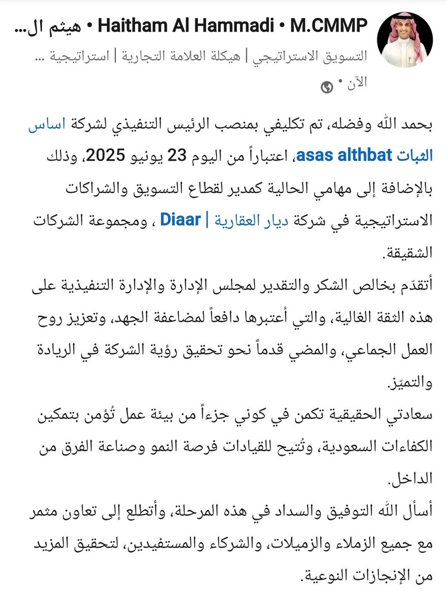 تكليف وليس تشريف
الحمد لله دائماً وابداً

linkedin.com/posts/haithamh…