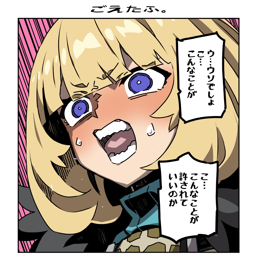 #ゴエティアショック
ここからおおむねコレ。 