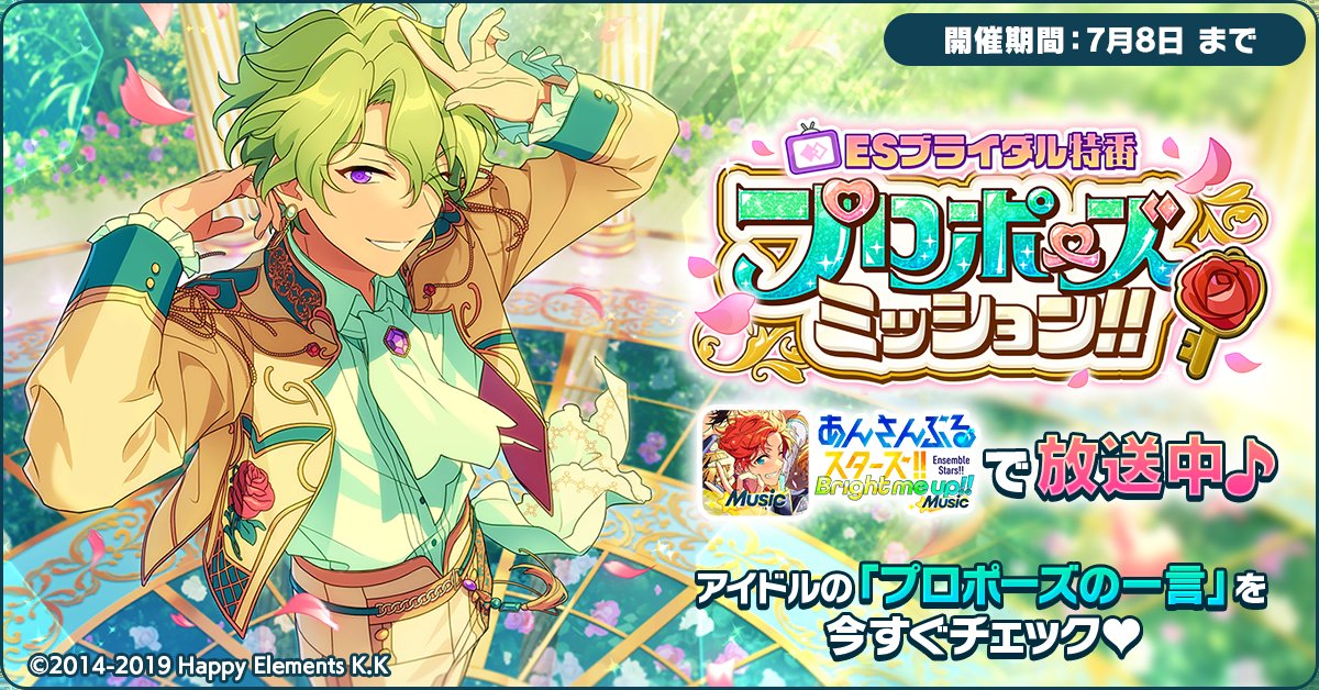 fcnine's tweet image. 💐#ESブライダル特番💐

日和くんからのプロポーズ💍

結果は…
【プロポーズの返事や感想を記入してね💫】

app.adjust.com/f4ylk4m?deep_l…

#あんスタ