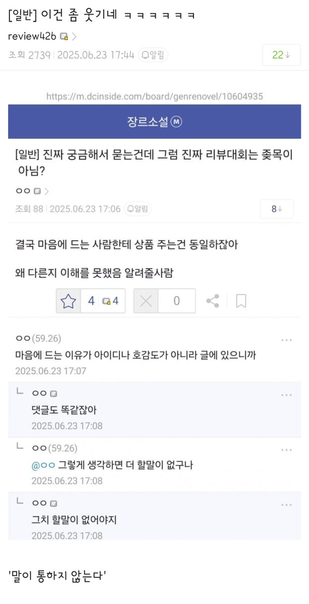 디씨의 소리를 찾아서 tweet media