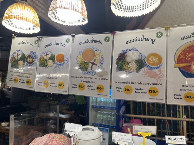sayabangkok's tweet photo. 新記事🆙
📌ขนมจีน ยายระเบียบ

サーヤです。こんばんみ。
ICONSIAMのSOOK SIAMで本格南部カノムヂーン発見🔥
なんと60年続くレシピが光る激辛名店！
ナムヤープー（蟹カレー）で滝汗💦でもうまいっ！
辛党の皆さん、ぜひどうぞ🍜
#sooksiam #ICONSIAM 

https://t.co/yfT5LQb29e https://t.co/7bUQ9Qf5P4