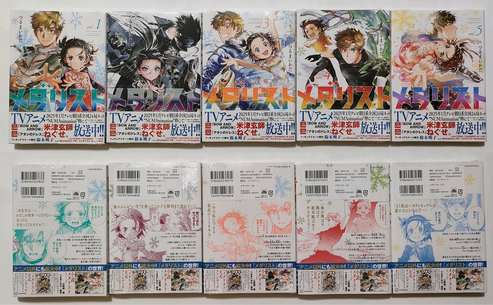 メダリスト　13巻　特典　描き下ろし　コースター　鴗鳥理凰　20枚　セット 特報】『メダリスト』コミックス13巻発売記念！ 「つるまいかだ