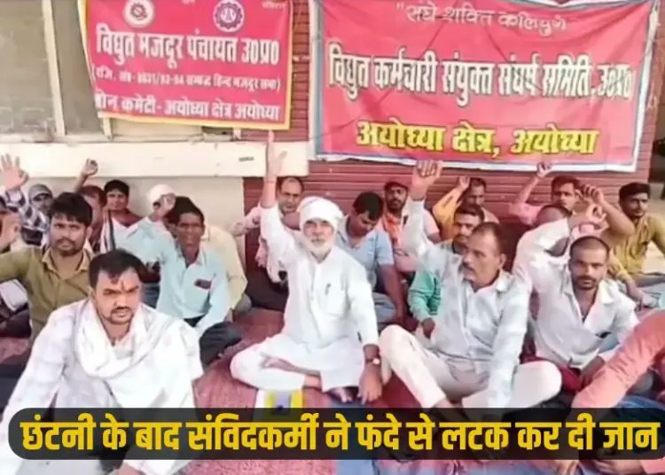 BansalNews_'s tweet image. UPPCL Samvida Employee Suicide: अयोध्या में संविदा कर्मी ने नौकरी जाने के बाद की आत्महत्या, 63 दिन से चल रहा धरना 

#UPPCL #SamvidaEmployee #Ayodhya 

पूरी खबर पढ़ें : bansalnews.com/up-ayodhya-upp…