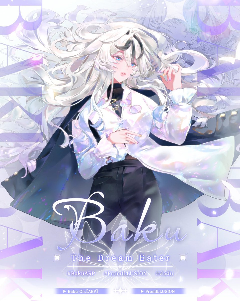 “ จับมือฉัน กุมกันเอาไว้ เราจะไม่จากลากันไปไหน“

— 𝐁𝐚𝐤𝐮 —
The Dream Eater ปิศาจกินฝัน

Illusion's Original Song "𝐈𝐋𝐋𝐔𝐒𝐈𝐎𝐍" OUT NOW
youtu.be/JasmYDbOt7A

☁️ #BakuARP
☁️ #ผู้ฝันใฝ่ 
✉️ #𝐅𝐫𝐨𝐦𝐈𝐋𝐋𝐔𝐒𝐈𝐎𝐍
✉️ #ฟังฝัน

#ARProject