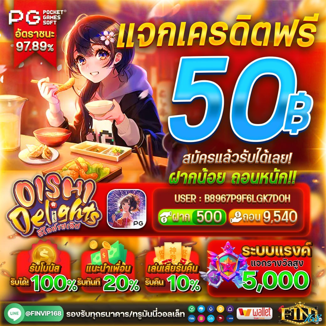 🚨แนะนำโปรฮิตประจำสัปดาห์นี้🚨
   🧡 ถอนง่าย ถูกใจวัยรุ่น 🧡 

👩‍💻 ฝาก-ถอน 𝐀𝐮𝐭𝐨 ไวทันใจ 
🧧 รองรับ  True Wallet 
💕 คืนยอดเสีย 10%
🤝 แนะนำเพื่อน 20%

 👉 : lin.ee/FiZbhay

#เครดิตฟรี #โปรสมาชิกใหม่
#รับเครดิตฟรี #แจกจริงไม่จกตา