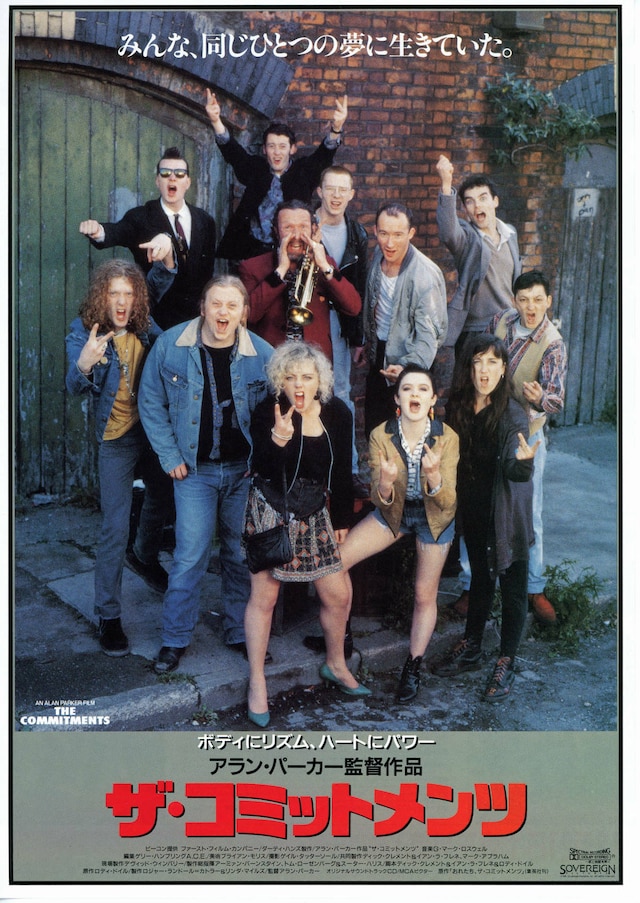 chichichikuwa's tweet image. 昨日、ちょっと話題に上がった映画の話…
自分のオススメ映画！
＃thecommitments