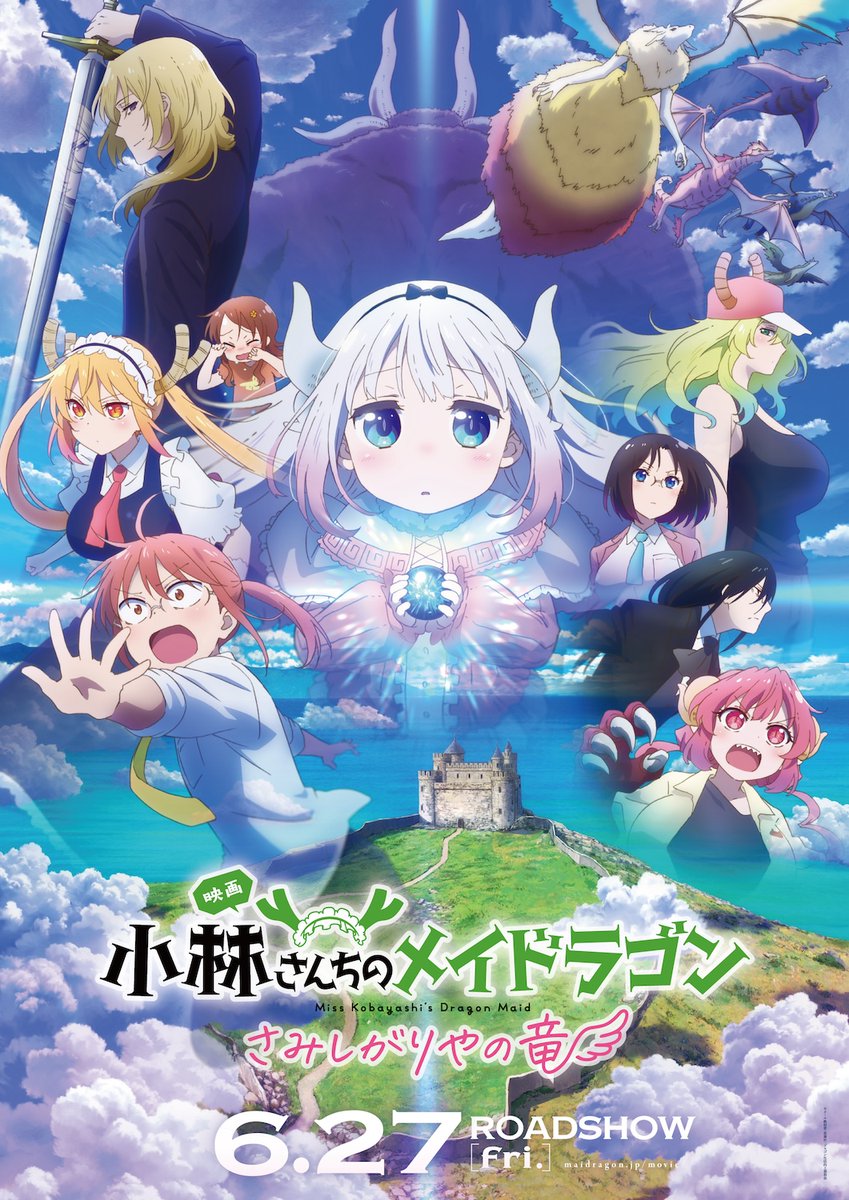 #映画メイドラゴン
6/26(金)公開前夜祭開催🎉
＠丸の内ピカデリー
￣￣￣V￣￣￣￣￣

現在劇場のHPでチケット販売中です🐉

ぜひチェックしてみてください✨️

詳細はこちら🔻
smt-cinema.com/site/marunouch…

#映画メイドラゴン 6月27日(金)公開！
#DragonMaid