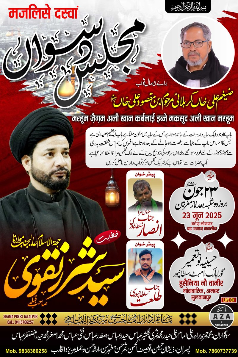 MAULANA SHARAR NAQVI (@shararnaqvi) on Twitter photo 