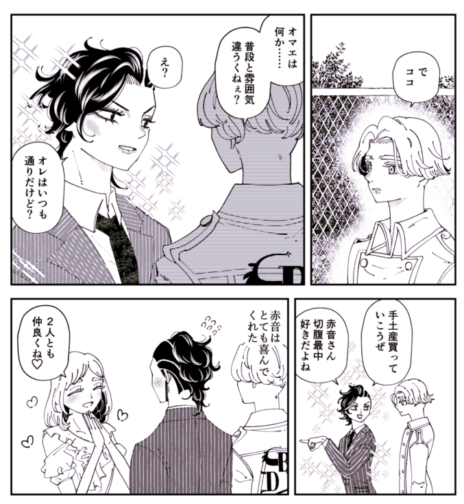 筋を通すココイヌ 