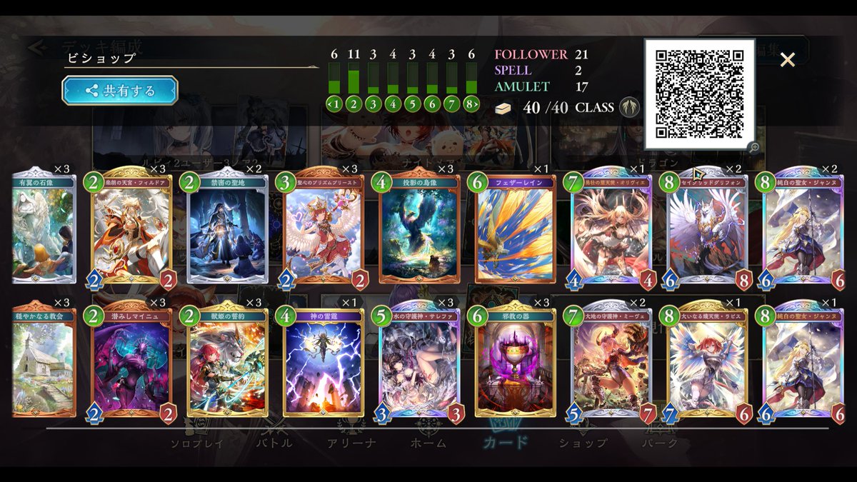 ビショップ デッキ 【公式通販】