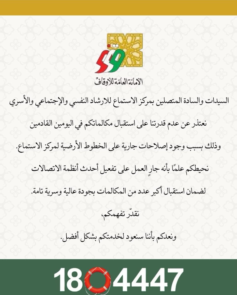 الأمانة العامة للأوقاف (@q8apf) on Twitter photo 