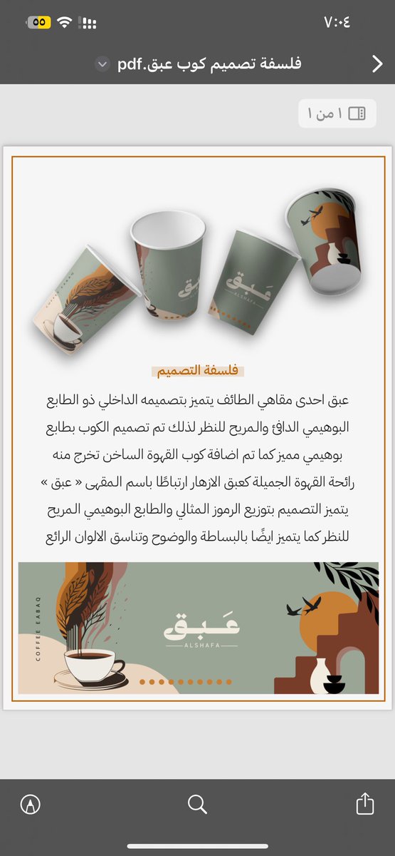 _Huda24's tweet photo. كوب من تصميمي لكوفي عبق 🤍. https://t.co/odfaB9y3hT
