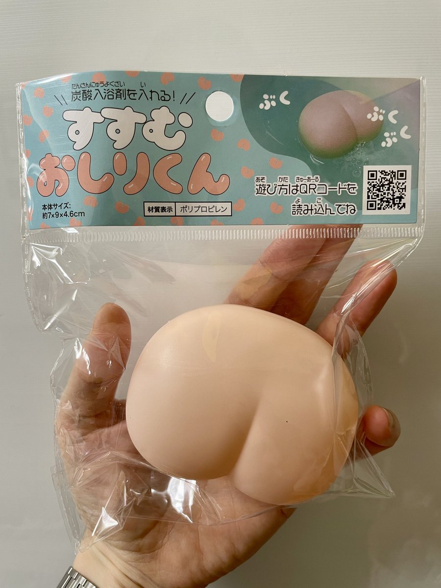 おしり好きなので買ってきた