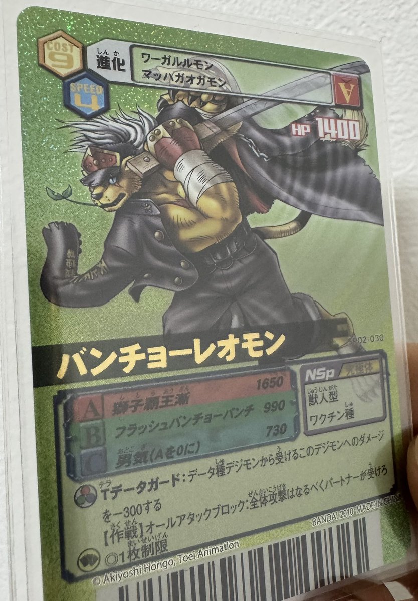 mon_tcg_'s tweet photo. ついに緑背景のバンチョーレオモンを
手に入れてしまいました、、！！

Xで存在を知ってからずっと探してて
まさか手に入れられる日が来るとは😭

これはずっと眺めていられる🦁
 #旧デジカ
 #デジモンカードα https://t.co/OThFQ5K17F