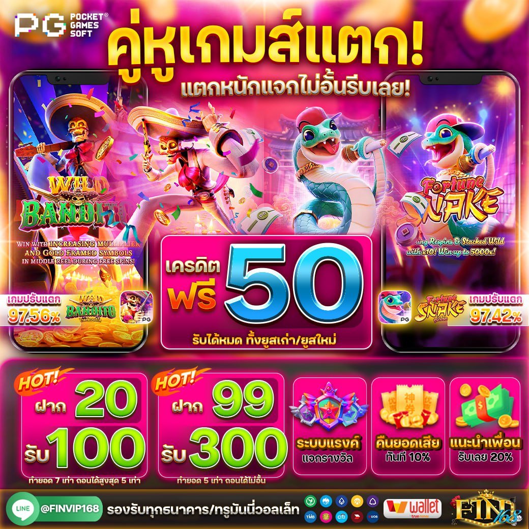 🎀 เเจก สายฟรีห้ามพลาด 🎀
🎁เครดิตฟรี 50บาท🎁

🔻 ฝาก  20  รับ  100
🔻 ฝาก  99  รับ  300

💖รับโค้ดเพิ่ม : lin.ee/FiZbhay
กดรี +  กดติดตาม +กดหัวใจ     #แจกจริง💯

#เครดิตฟรี #เครดิตฟรีไม่ต้องฝากเคยแชร์ 
#เครดิต #เครดิตฟรี50 #เครดิตฟรีล่าสุด2025