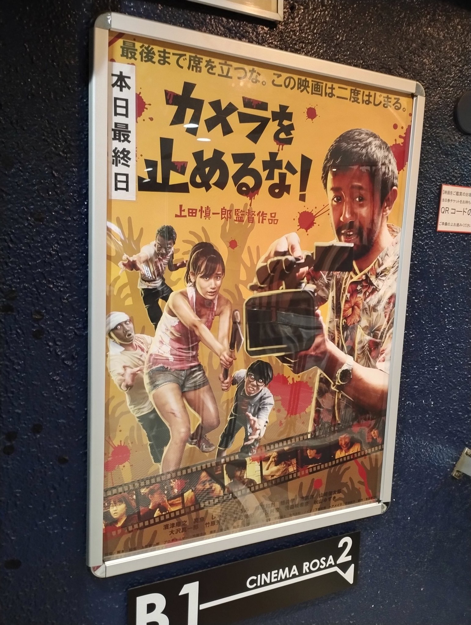 映画「カメラを止めるな！」公式 (@kametome12) / X
