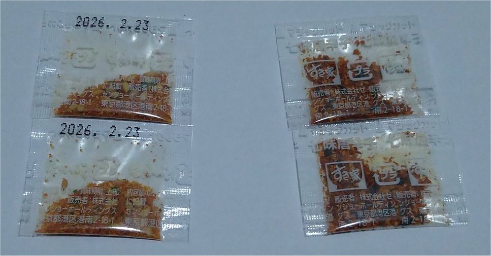 tansiolemon's tweet image. なか卯とすき家、同じゼンショーなのに七味の色が違うでござる。すき家の方は黒ゴマが入って色が濃い
#ゼンショー