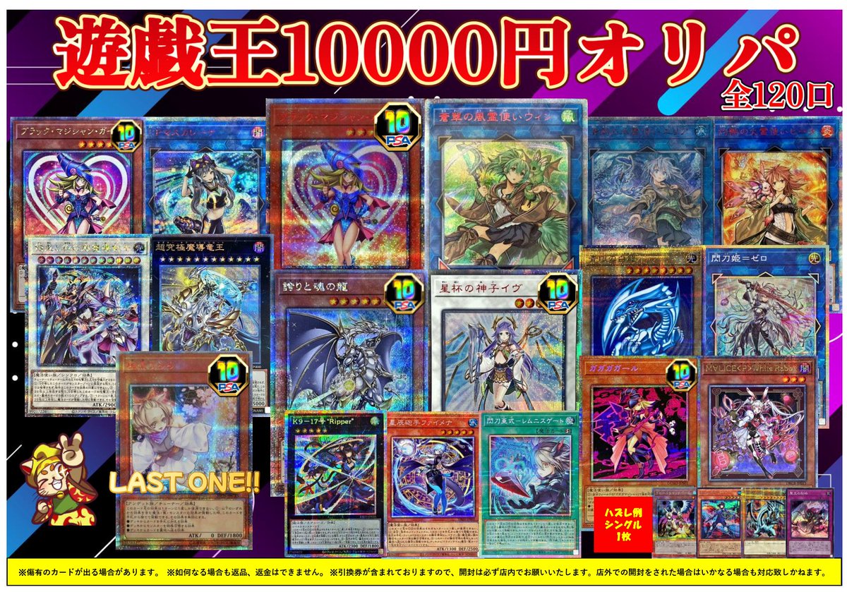 遊戯王まとめ売りオリパ風 遊戯王 低額オリパ」の激安通販 | magi
