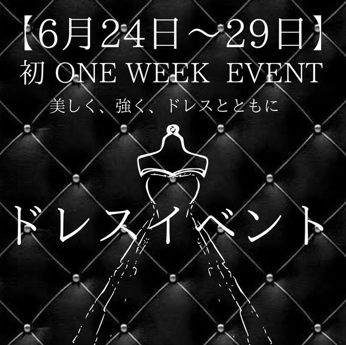 えとわ〜る高知店のツイート
