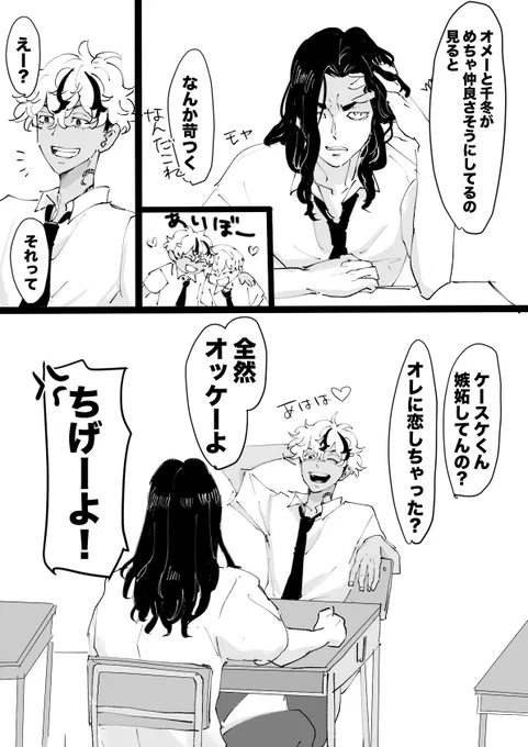 クソガキ☆ 