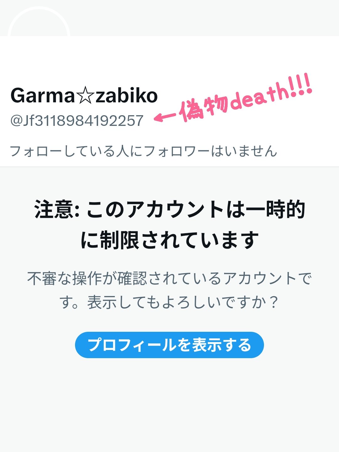 送料無料の通販 Garma☆zabiko on X:  アクセサリー