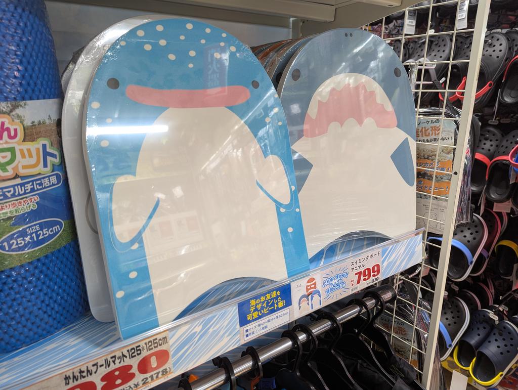 SakuraCat127's tweet image. ドンキにサメの板が売られていた
主に水に浮かべて使うのだろう
フロートなら既に持っているがこちらは空気を入れる手間がいらないしかさばらないので、これはこれでいいかもしれない