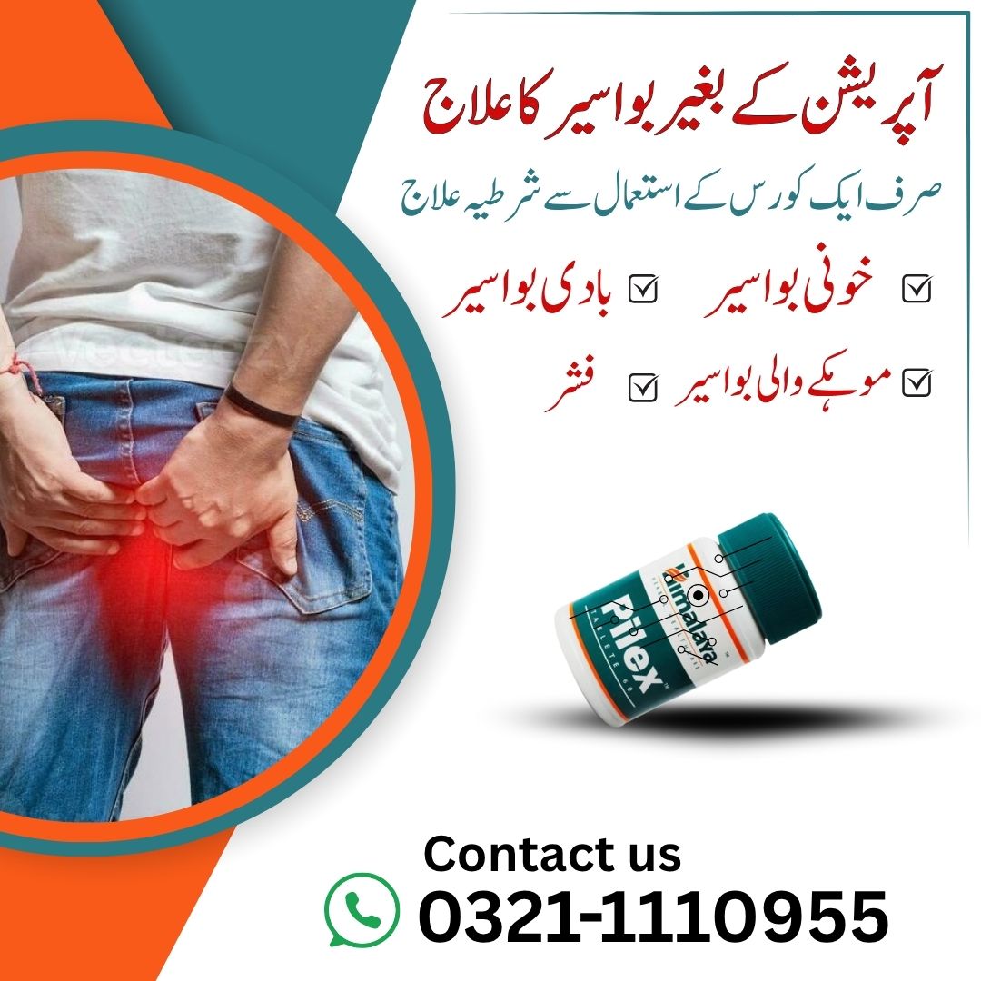 codshoppingpk's tweet photo. بواسیر کی تکلیف سے اب دائمی چھٹکارا!
وہ درد جو آپ کو بے چین کر دے، وہ جلن جو سکون چھین لے – اب پریشانی ختم!

نہ تکلیف دہ آپریشن، نہ مہنگے علاج کا چکر۔ قدرتی اجزاء کا یہ حیرت انگیز فارمولا آپ کو مکمل آرام دے گا، وہ بھی کسی سائیڈ ایفیکٹ کے بغیر۔

ابھی رابطہ کریں!
📞 03211110955 https://t.co/Q3Hyte0D8z