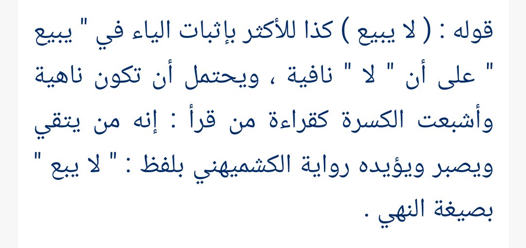 Âyet ve Hadiste Benzer Kıraat Farklılıklığı reddulevham13.blogspot.com/2025/06/ayet-v…