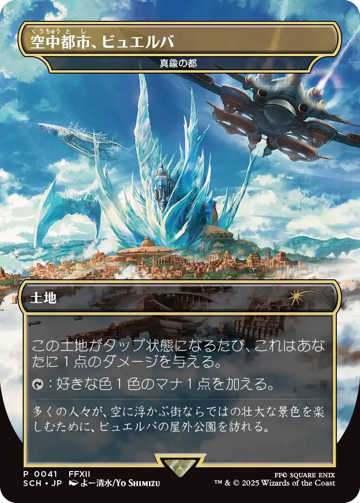 【本物新品保証】 mtg死の影ガーディアンフォース、ディアボロス真鍮の都空中都市 マジック：ザ・ギャザリング