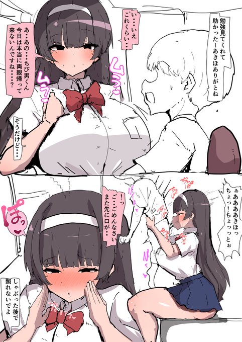 支援サイト更新しました! 僕だけのあきほ完全版&黒ギャル下品台詞差分 優しい彼女が キモ男のちんぽしゃぶりにいくくらいにちんぽ狂いにビッチになる話こちらです 【FANBOX】 【fantia】