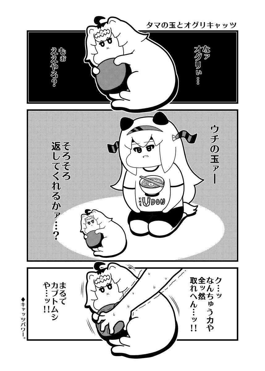 ウマ娘ニャンデレラグレイ 