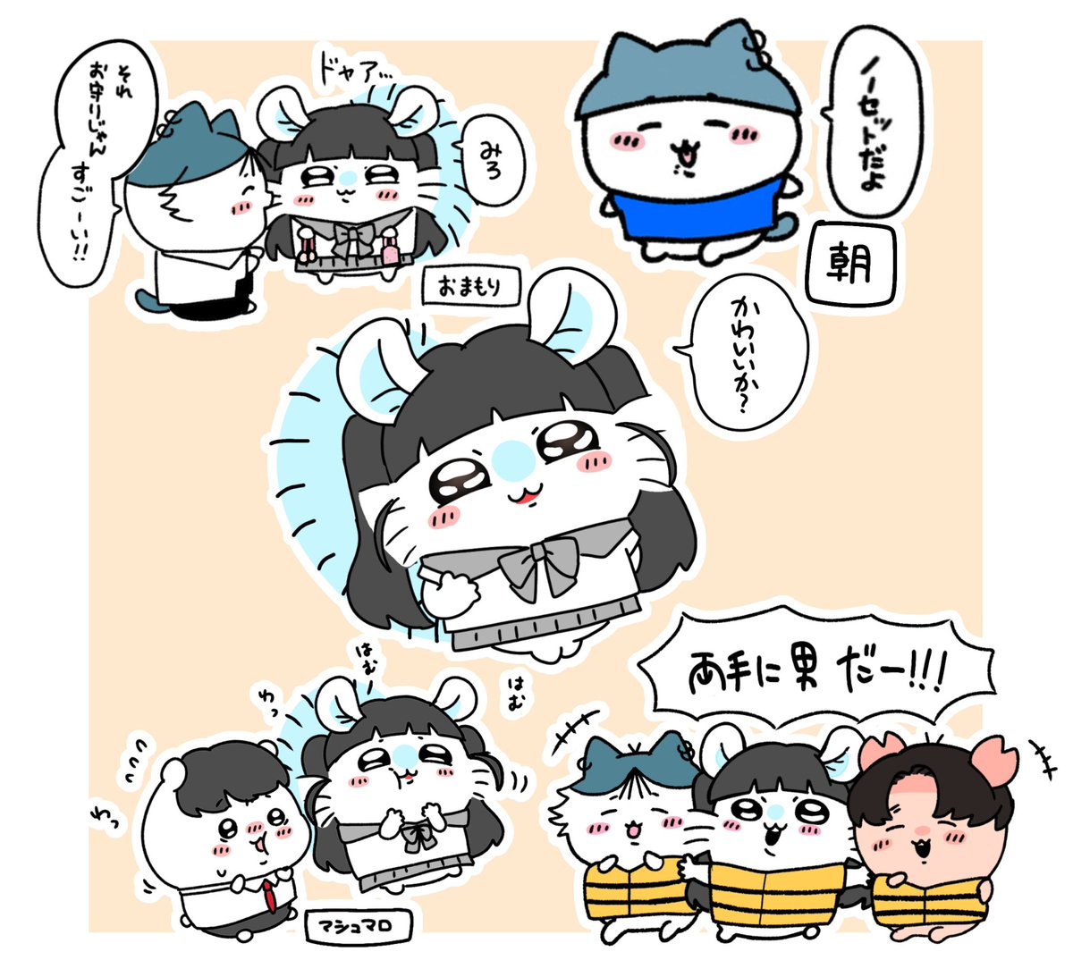 #今日好き
今日かわ
私にはこう見える