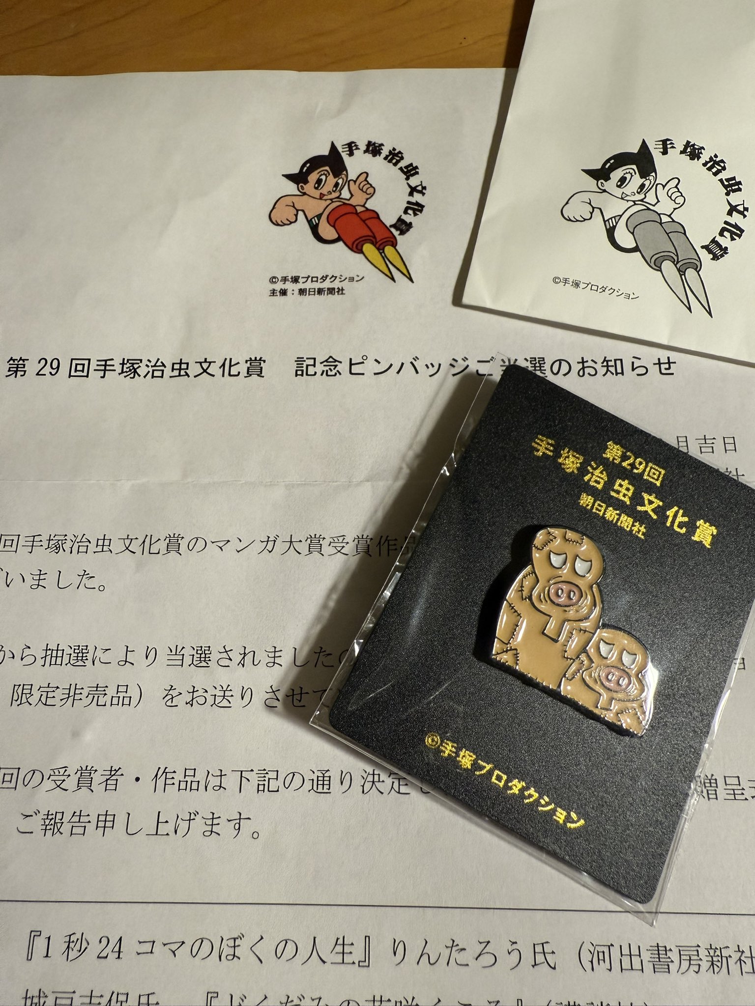 こち亀　懸賞　ピンバッジ　ピンズ　当選品 こち亀 懸賞 ピンバッジ ピンズ 当選品 - メルカリ