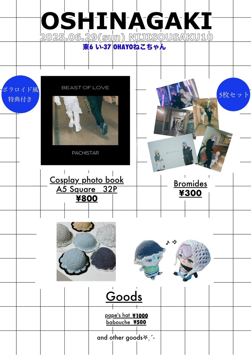 【海外限定】 秋良▽にじそ東6い-37🐙🌟 on X:  文房具・ステーショナリー