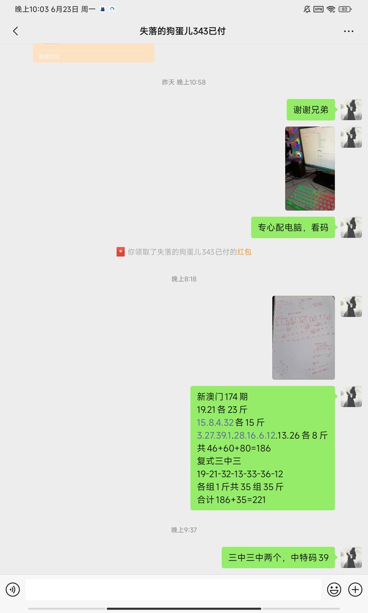 新澳173期开龙绿波38号，三中三选错组合，只中特码