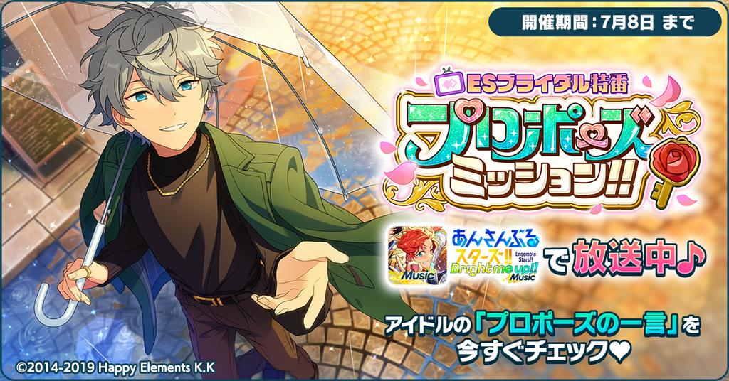 💐#ESブライダル特番💐

泉くんからのプロポーズ💍

結果は…
【プロポーズの返事や感想を記入してね💫】

app.adjust.com/f4ylk4m?deep_l…

#あんスタ