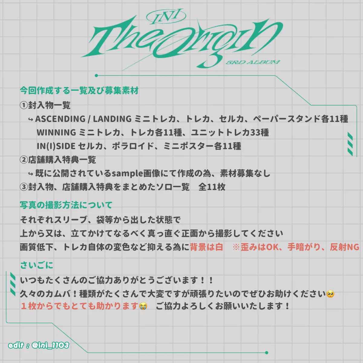 𝘐𝘕𝘐 𝘊𝘖𝘓𝘓𝘌𝘊𝘛𝘐𝘖𝘕 𓅯𓈒𓏸︎︎︎︎ on X: 
