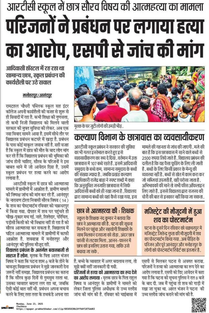 Rahulku07920896's tweet photo. आनेवाले समय में छात्रों के लिए ये काफी गंभीर मामला है। मामले की निष्पक्षता से जांच हो और जो दोषी हो उन्हें सजा दी जाए। https://t.co/9BXM4rVdFl