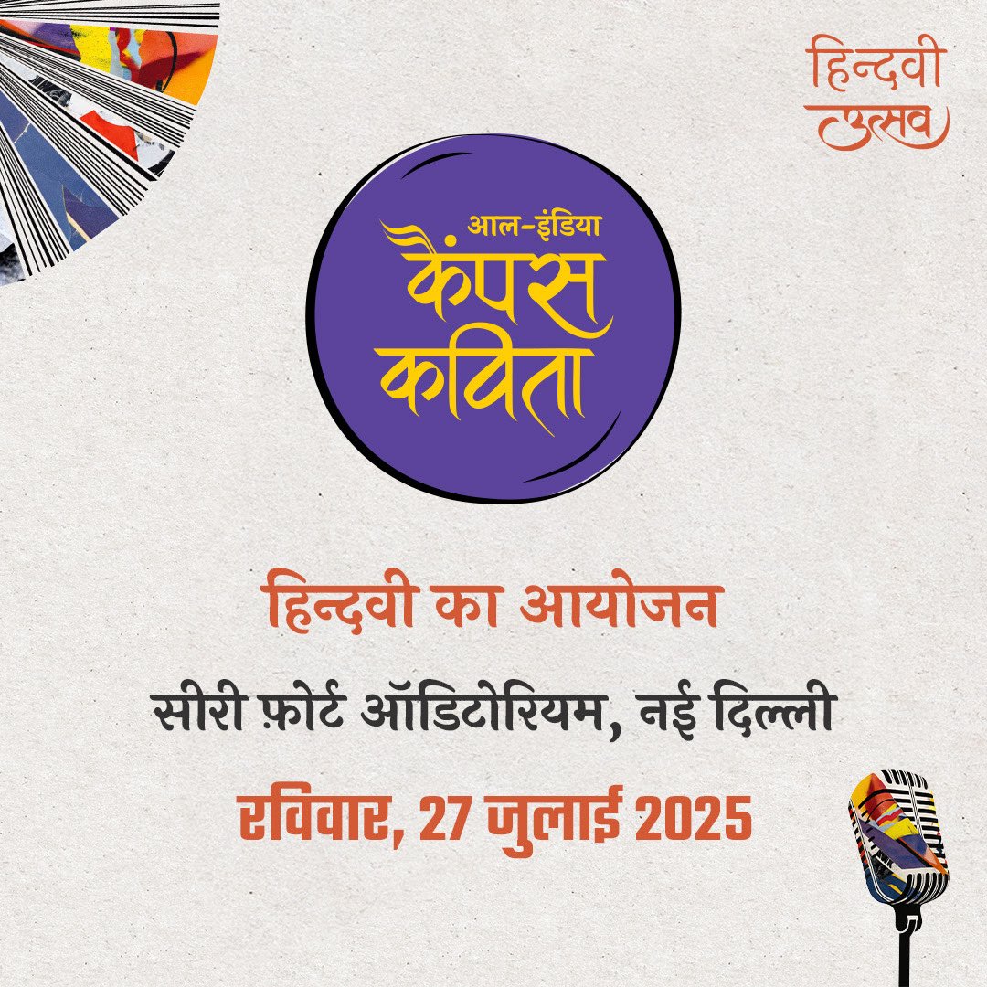 hindwiOfficial's tweet photo. अब तक देश के ग्यारह राज्यों के उन्नीस प्रतिष्ठित शिक्षण-संस्थानों में सफल आयोजन के बाद इस बार यह कार्यक्रम नए रंग-रूप में…

₹ 51,000 (प्रथम)
₹ 31,000 (द्वितीय)
₹ 21,000 (तृतीय)
₹ 2,100 (प्रोत्साहन)

(गूगल फ़ॉर्म- https://t.co/3yWRWfVVcM) https://t.co/FF0oSdWVrH